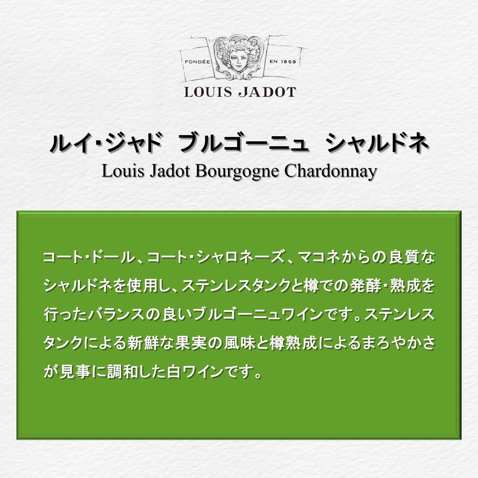 Amazon.co.jp: ルイ・ジャド ブルゴーニュ シャルドネ [ 白ワイン 辛口